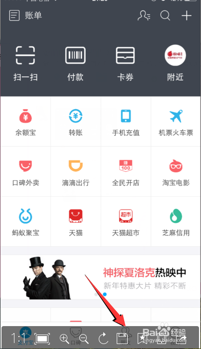 手机支付宝怎么发红包?