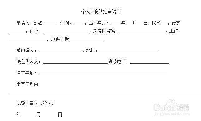 个人过失造成的工伤怎样赔偿