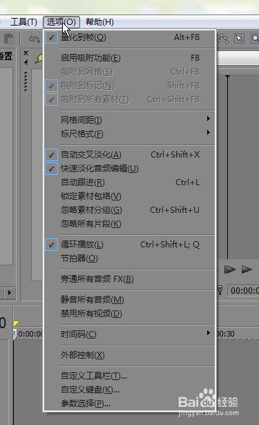 如何使用Vegas Pro 软件：[1]基础了解