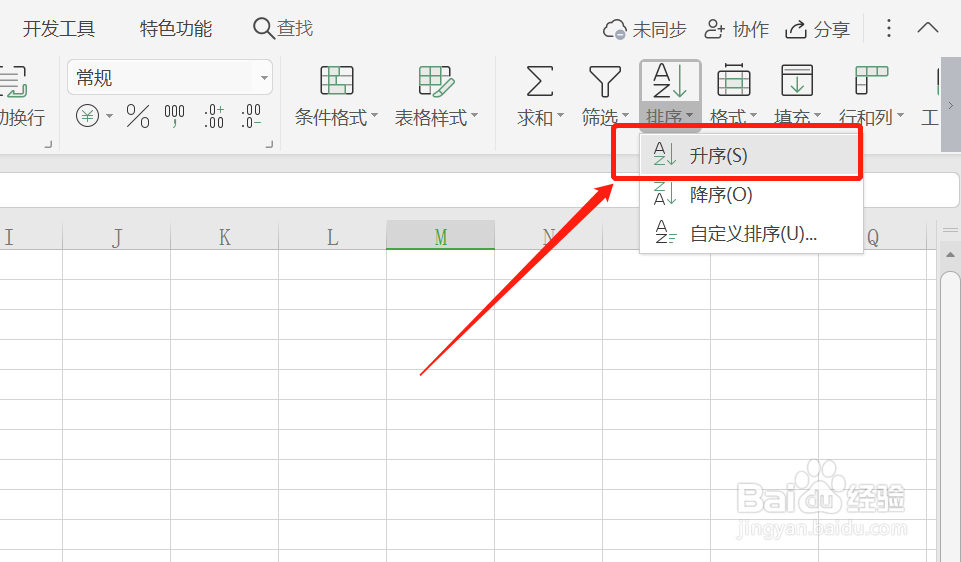 Excel小技巧：如何进行数据排序且内容不乱呢？