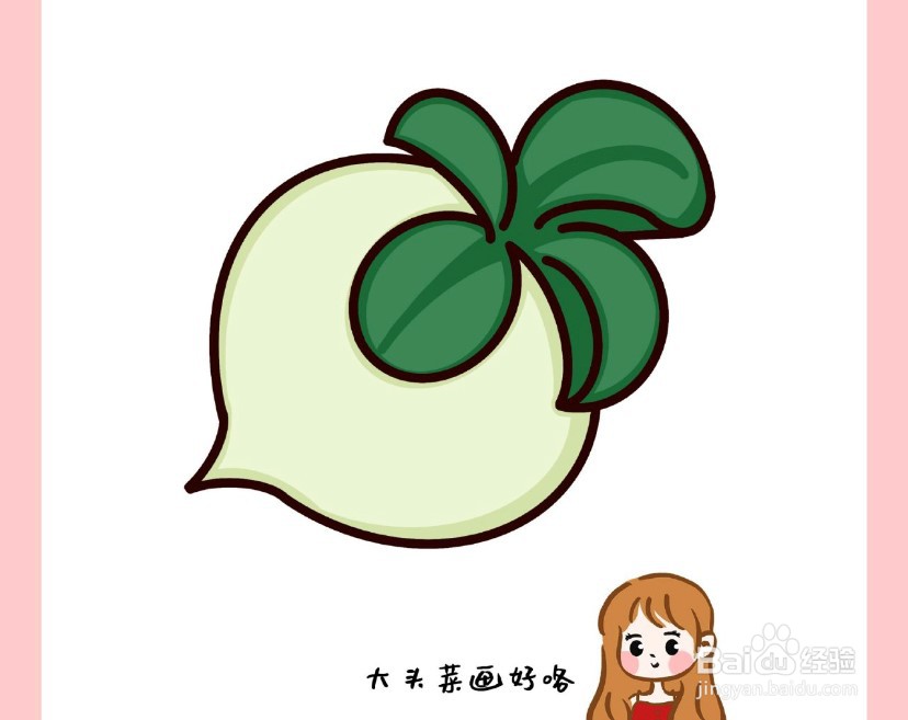怎么画大萝卜