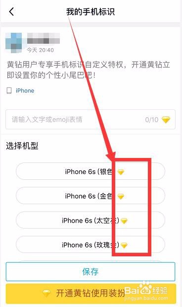 QQ手机标识怎么设置