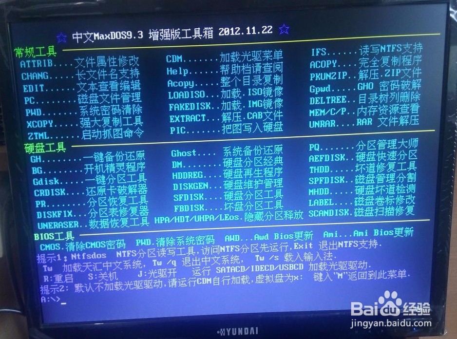 windows系统安装恢复的方法