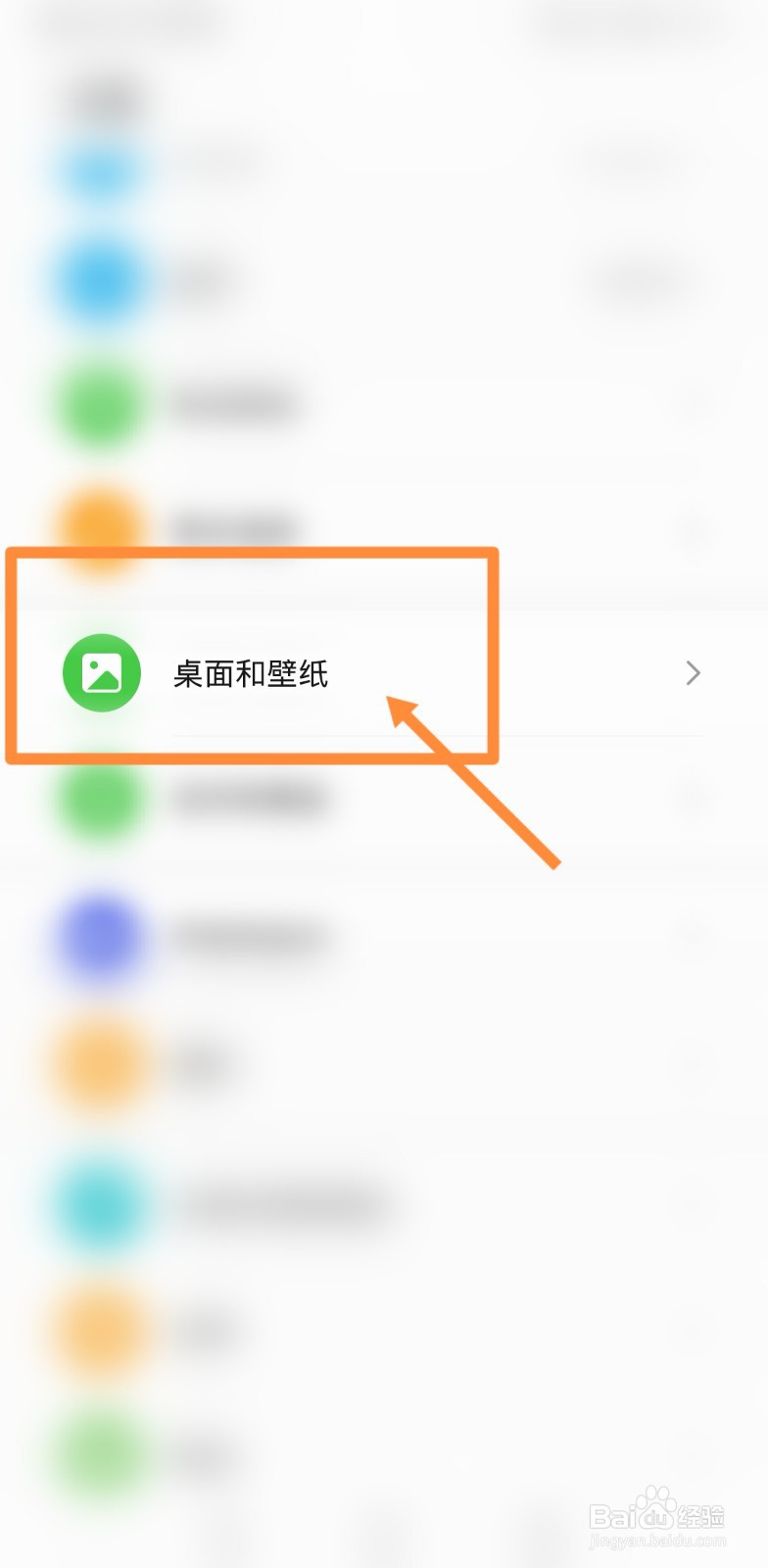 手机壁纸布局比例如何设置