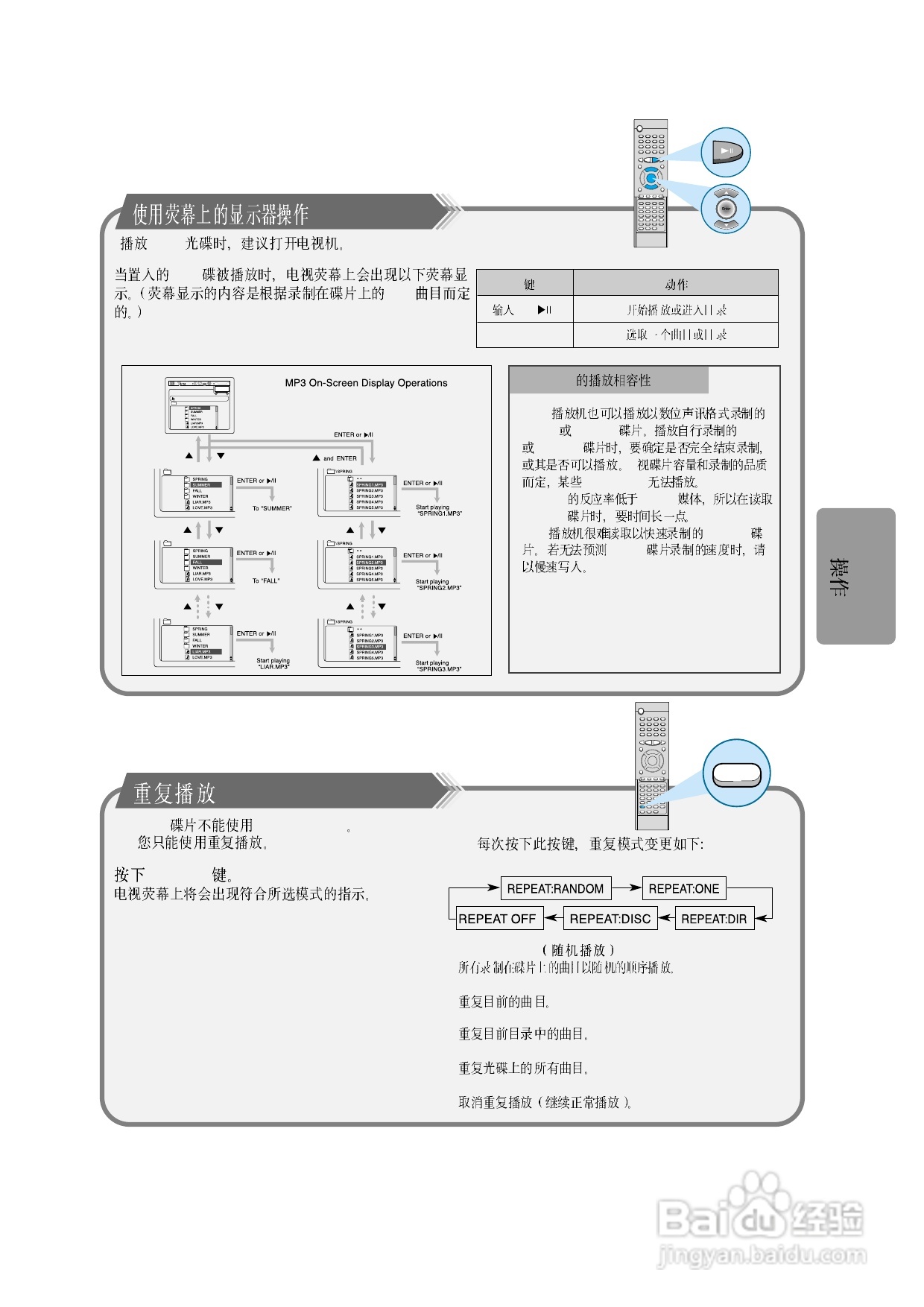 三星HT-DM150家庭影院使用说明书:[2]