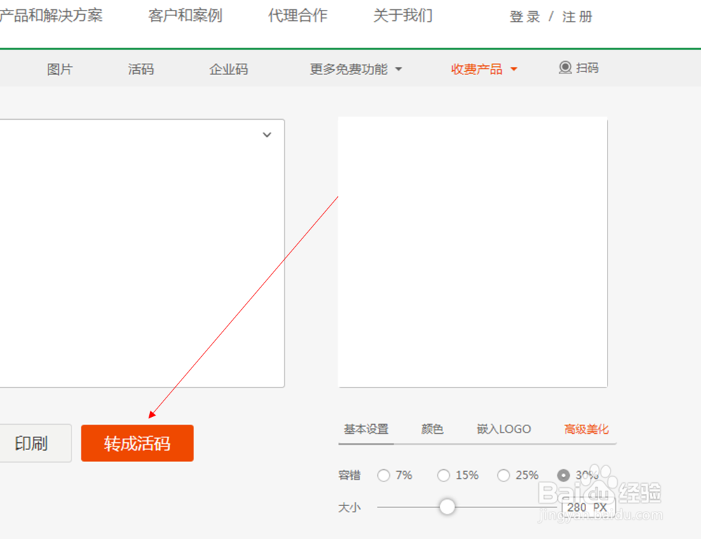 如何在线制作二维码（文本，链接，名片..