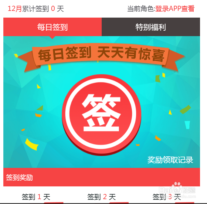 qq飞车圣诞特卖怎么买