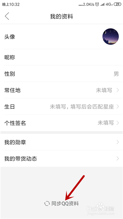 如何更换拼多多头像