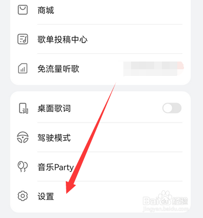 华为音乐如何设置视频自动播放