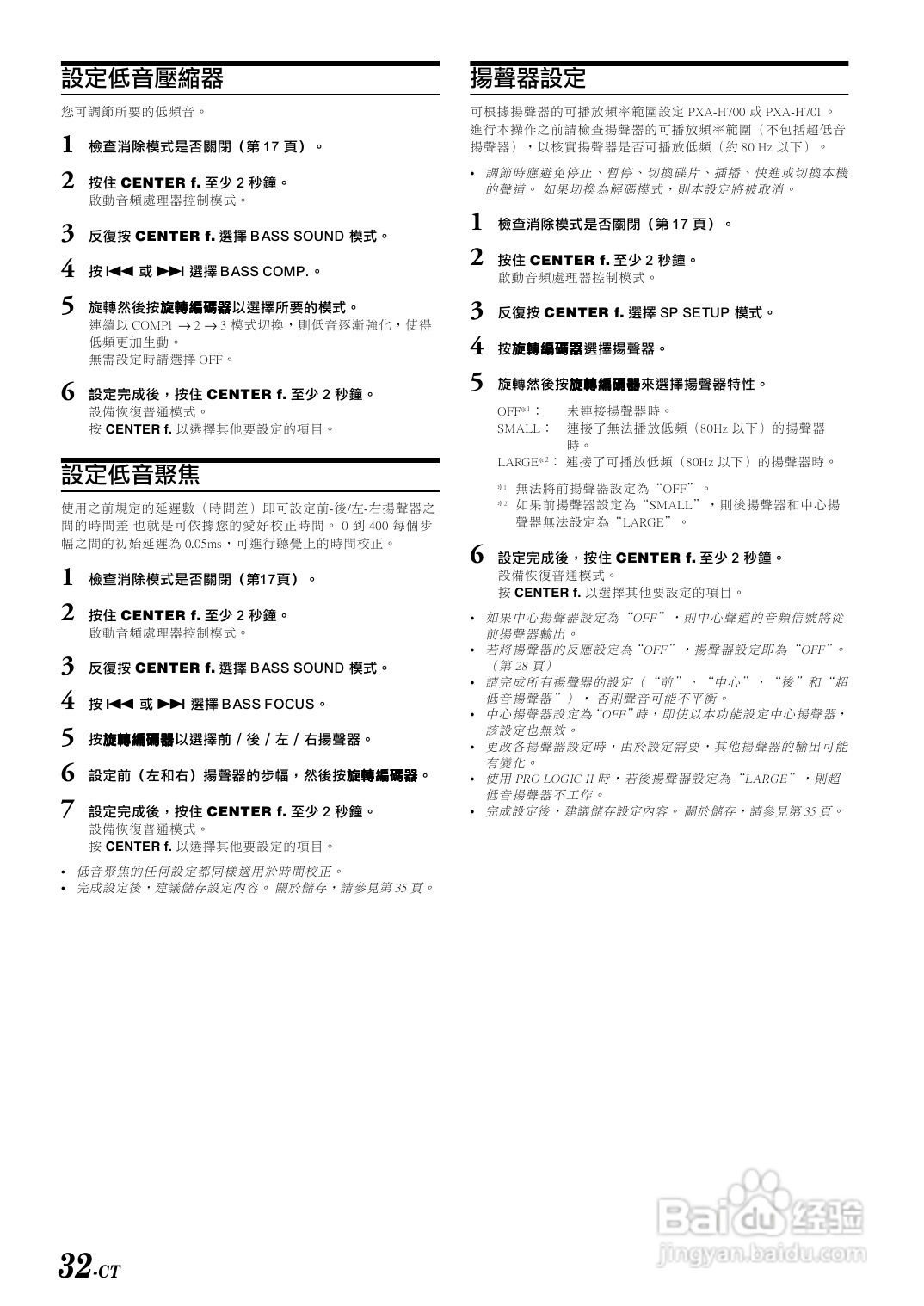 阿尔派DVA-9860E型车载DVD播放机说明书:[2]
