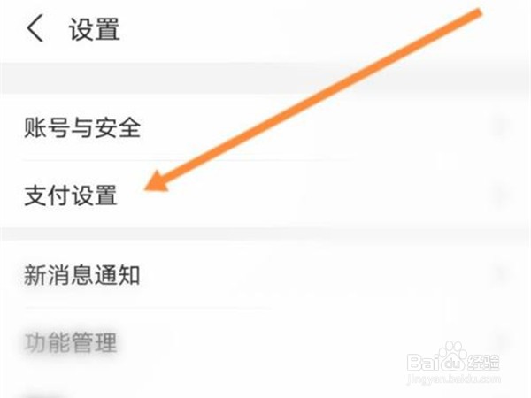 支付宝在哪里取消花呗优先支付