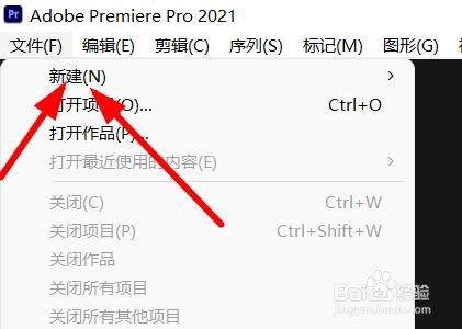 Premiere新建视频合成的图文教程#校园分享#