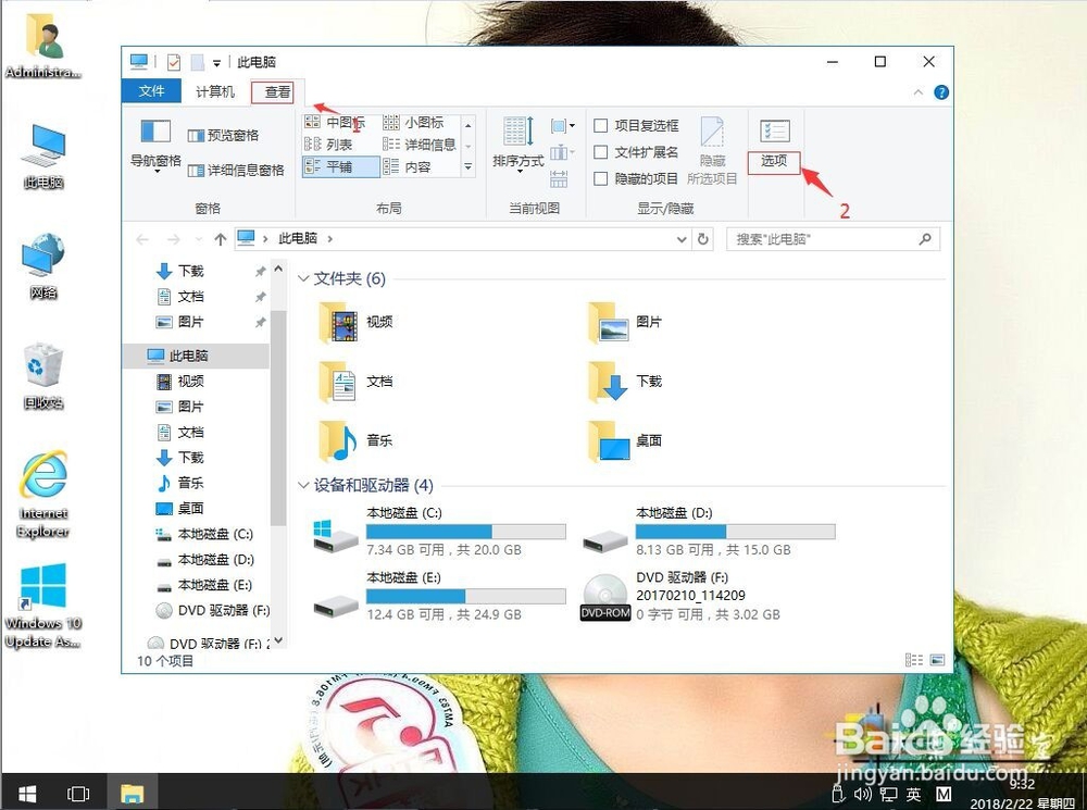 win10系统如何解决word文档无法打开