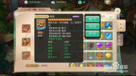 大话西游手游男人装备攻略