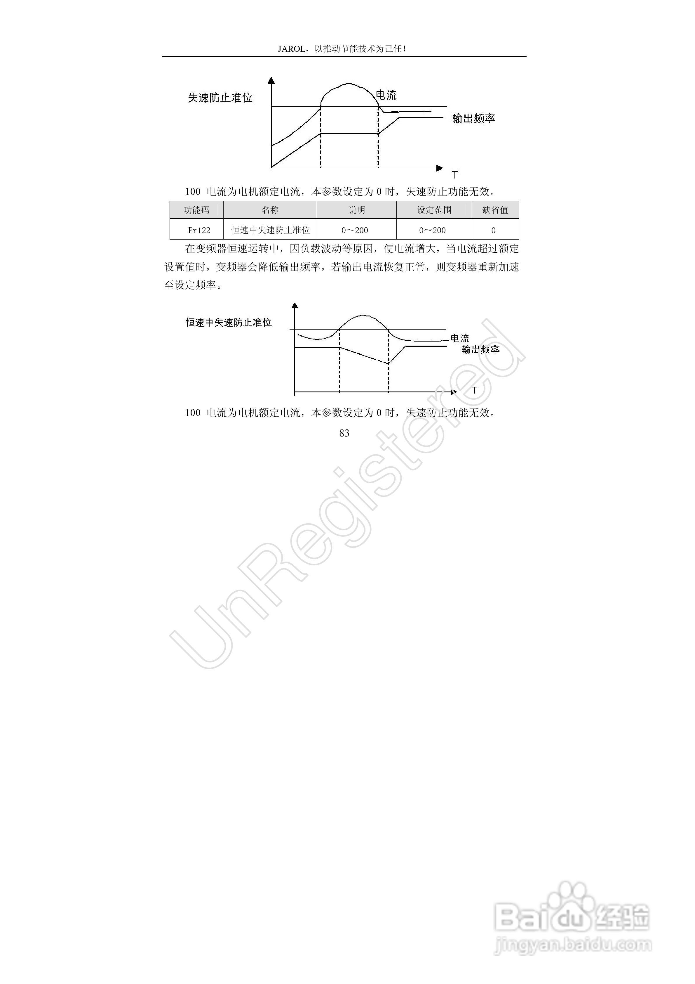 佳乐JR7000-315G-4-1090变频器使用说明书:[9]