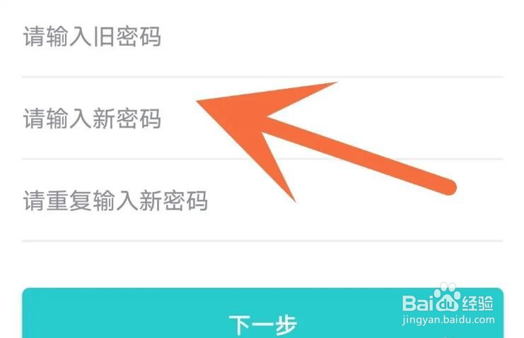 如何修改长佩阅读登录密码