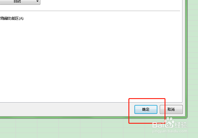 如何关闭电脑excel中的状态栏
