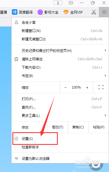 千影浏览器怎么设置摄像头和麦克风