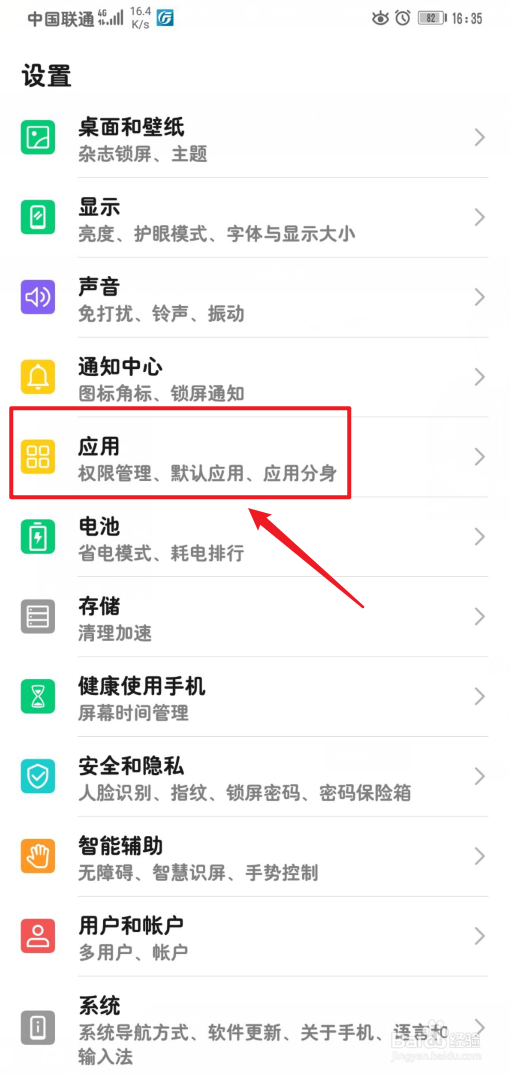 华为手机如何打开QQ分身？
