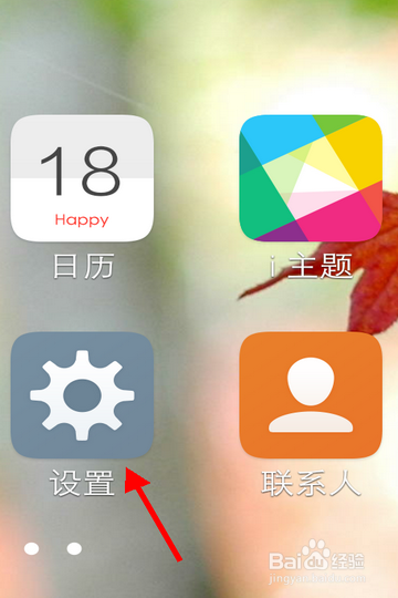 vivo手机怎么关闭锁屏