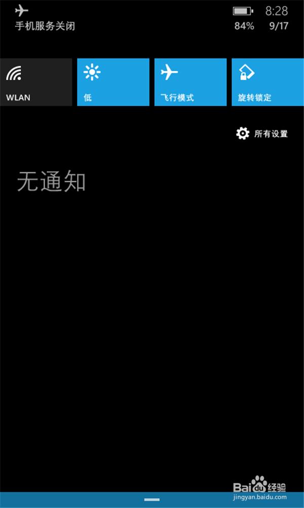 wp8.1怎样省流量