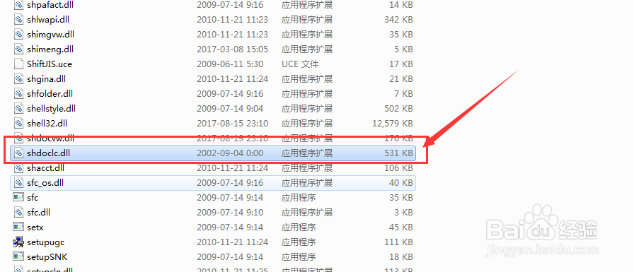 win7 64位或32系统粘贴复制不可用解决办法