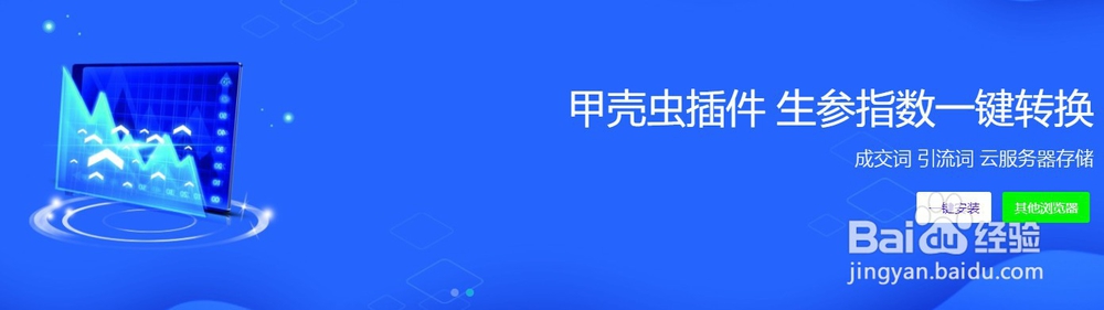 如何使用甲壳虫插件怎么下载安装