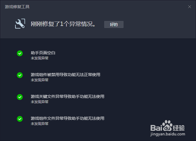 dnf客户端非法怎么办 解决方案