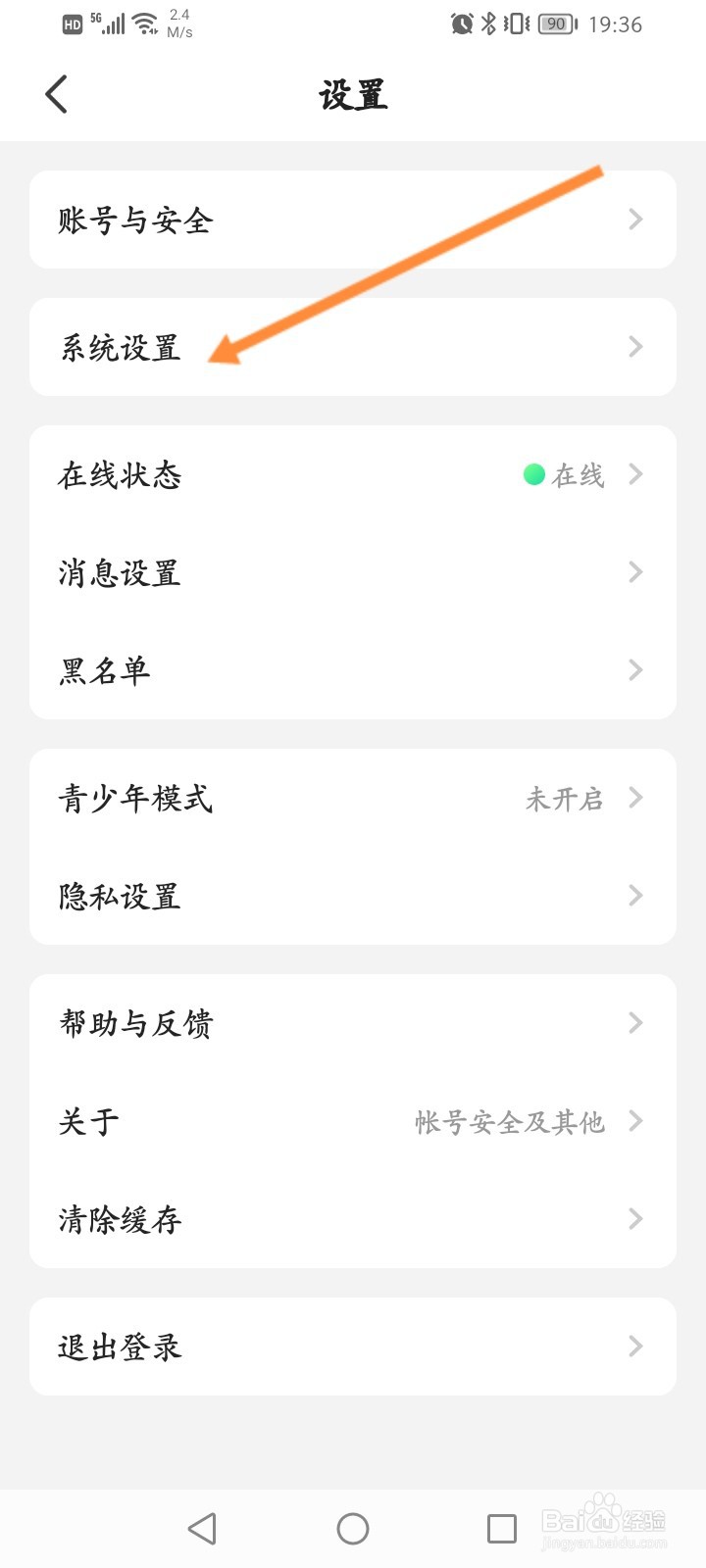 Yo语音怎么关闭截屏快捷弹窗功能