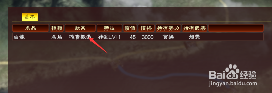 三国志13pk如何身看自己身上有什么宝物