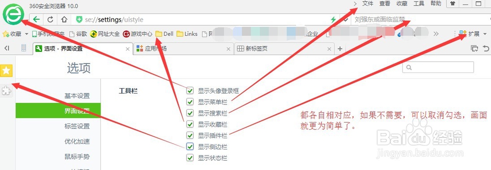 360浏览器如何屏蔽广告 去掉所有广告和多余推荐