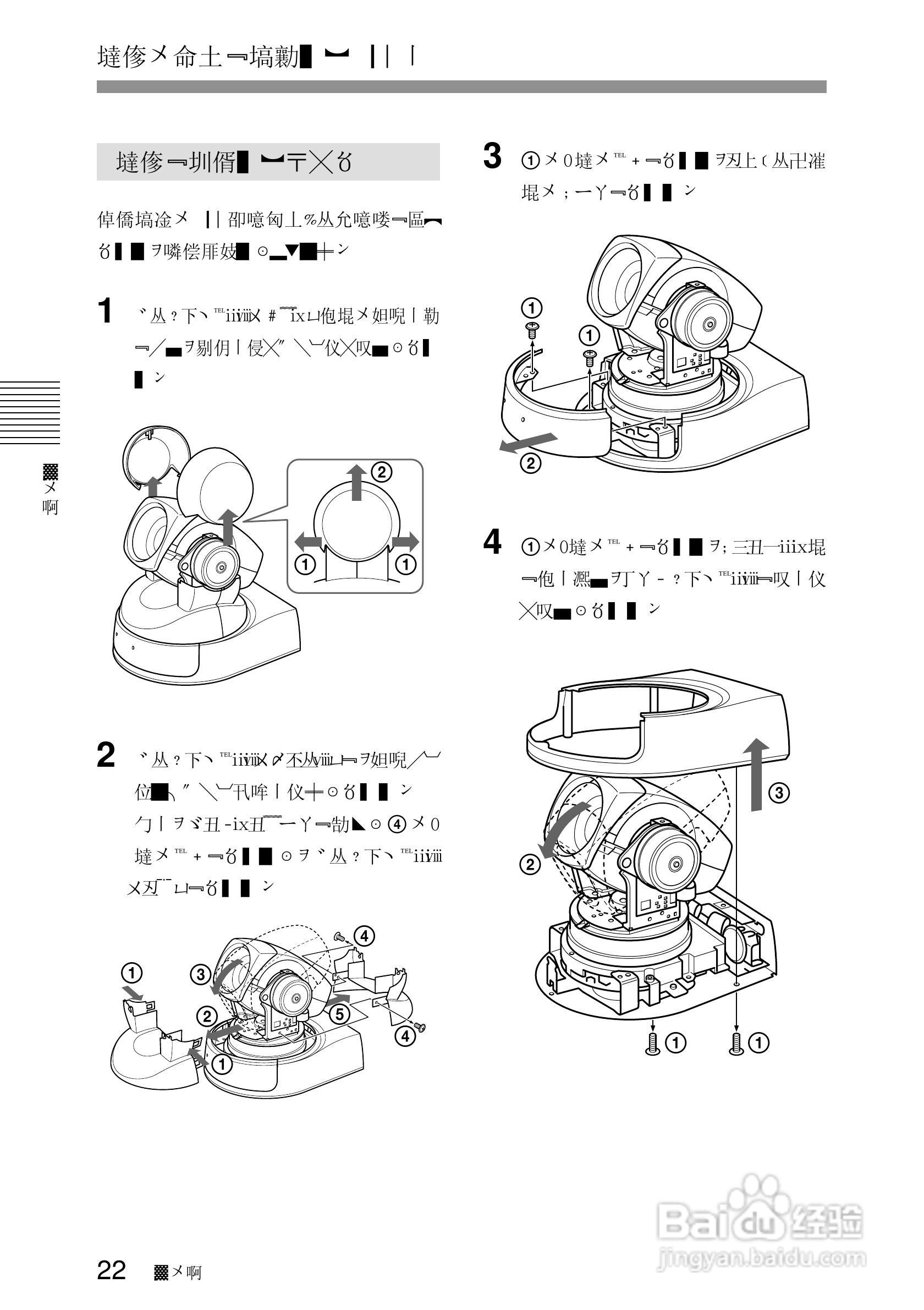 SONY EVI-D100视频摄像机说明书:[3]