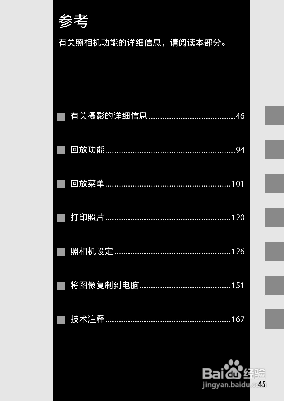 理光GXR数码相机使用说明书:[6]