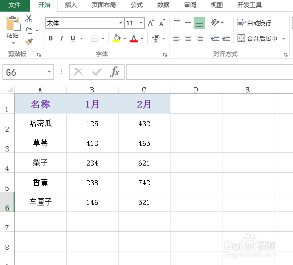 excel怎么高效使用快捷键F4