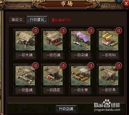 《霸途》教你如何快速赚钱攻略（下）