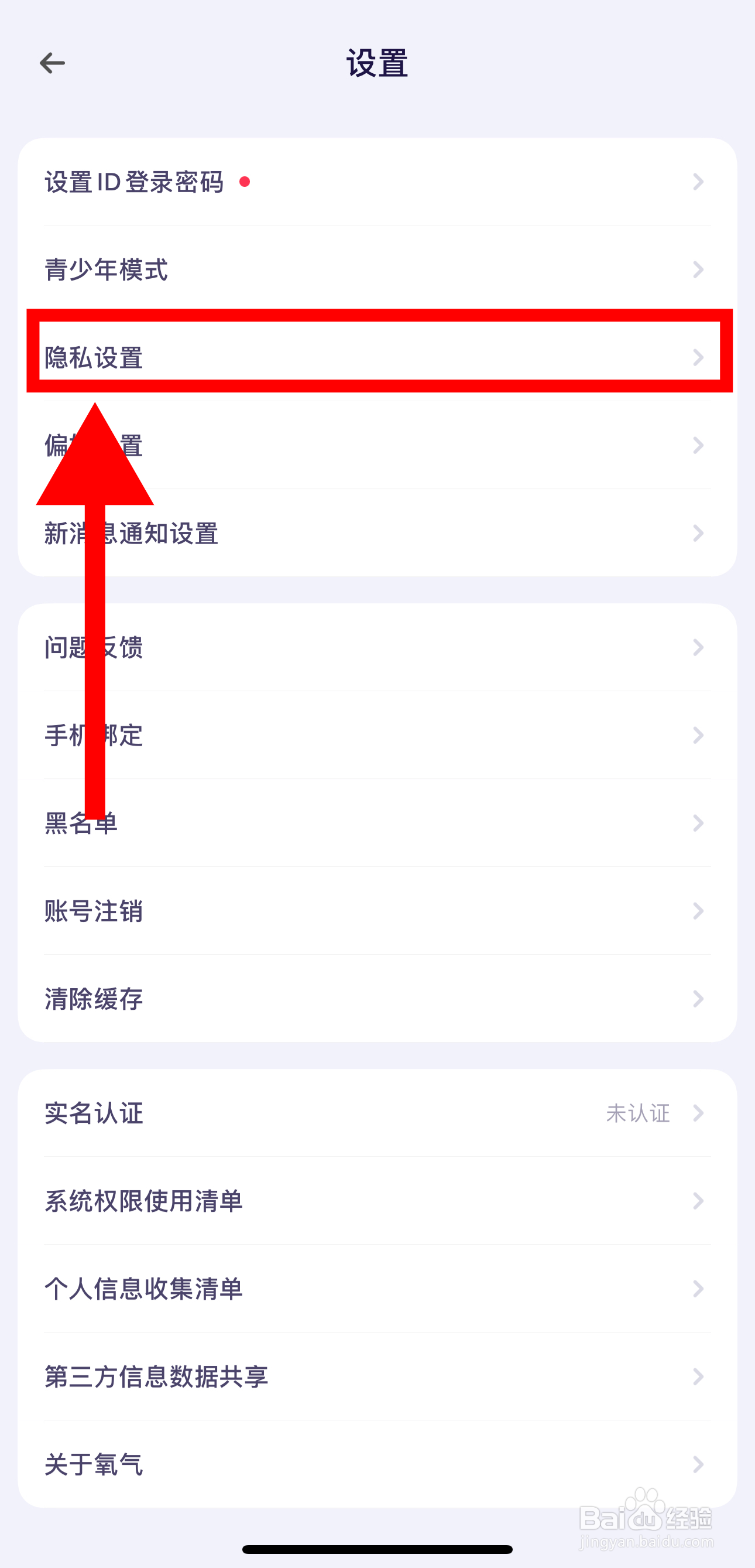 氧气怎样开启首页隐藏功能
