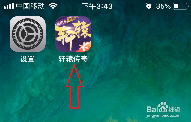 轩辕传奇怎么创建队伍