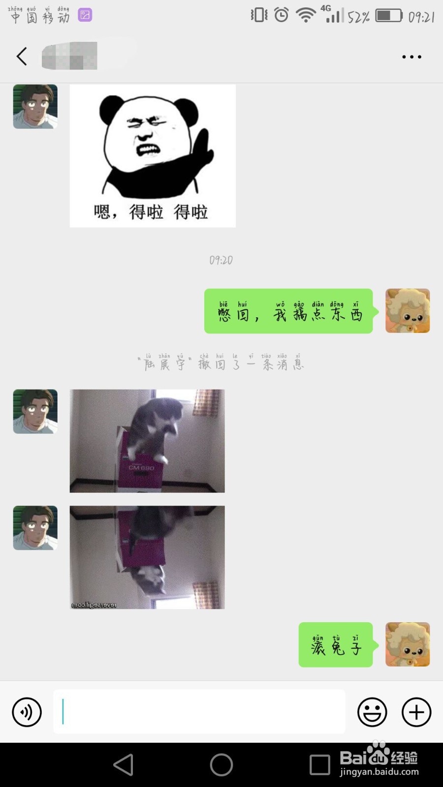 微信撤回的消息怎么恢复？