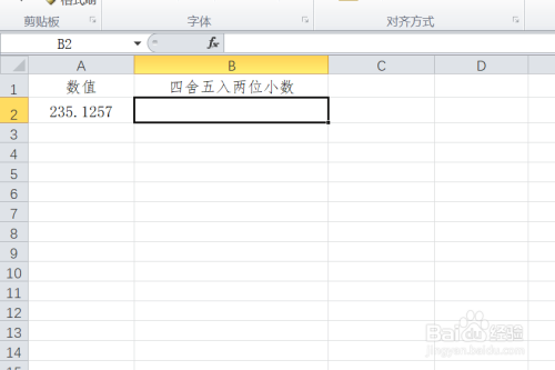 EXCEL中如何四舍五入保留两位小数