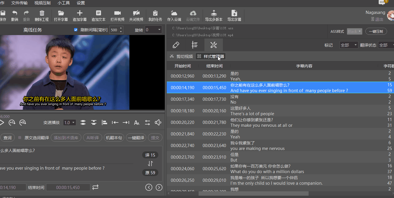 如何用人人译视界编辑字幕样式?