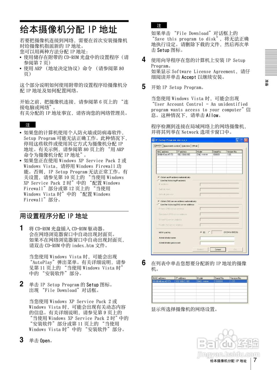 SONY SNC-DF85N半球型网络摄像机用户说明书:[1]