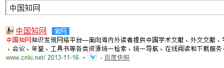 校园网如何下载中国知网上的资料
