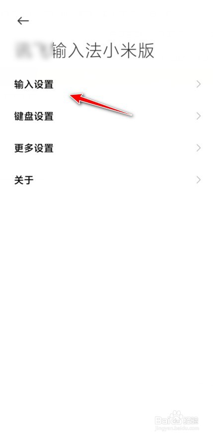 小米手机怎么输出繁体字