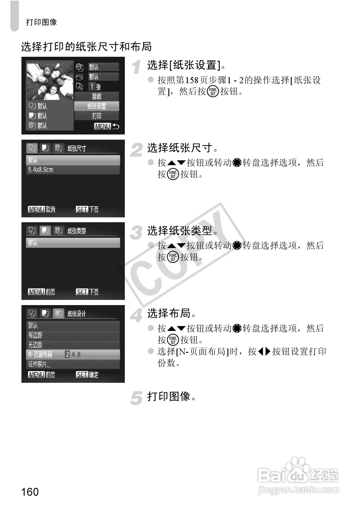 佳能Powershot S100V数码相机使用说明书:[16]