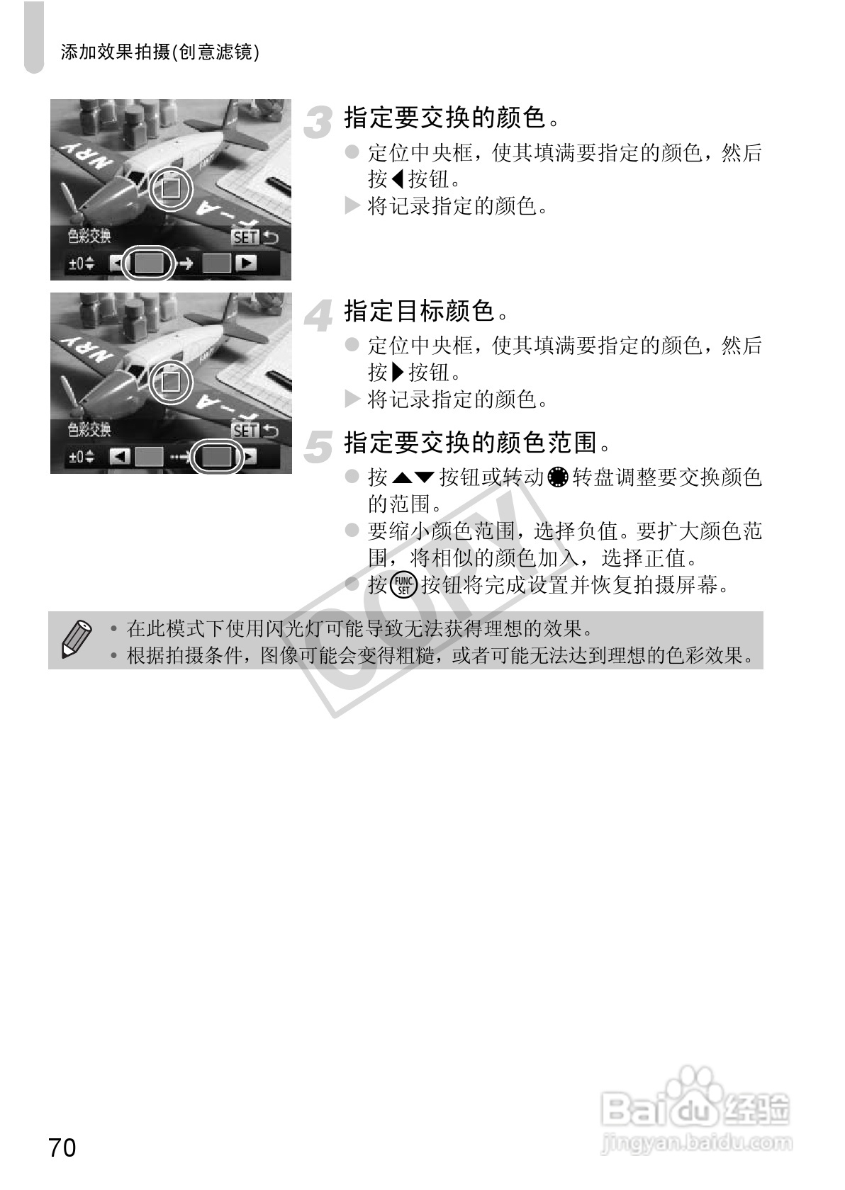 佳能Powershot S100V数码相机使用说明书:[7]