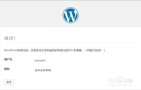 CentOS/RHEL6.5中使用WordPress快速建站