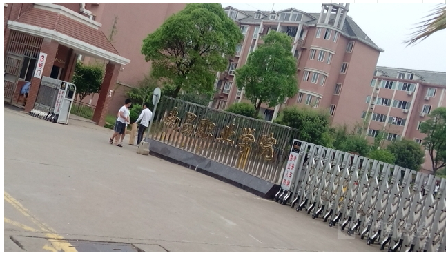 南昌职业学院是公办还是民办啊