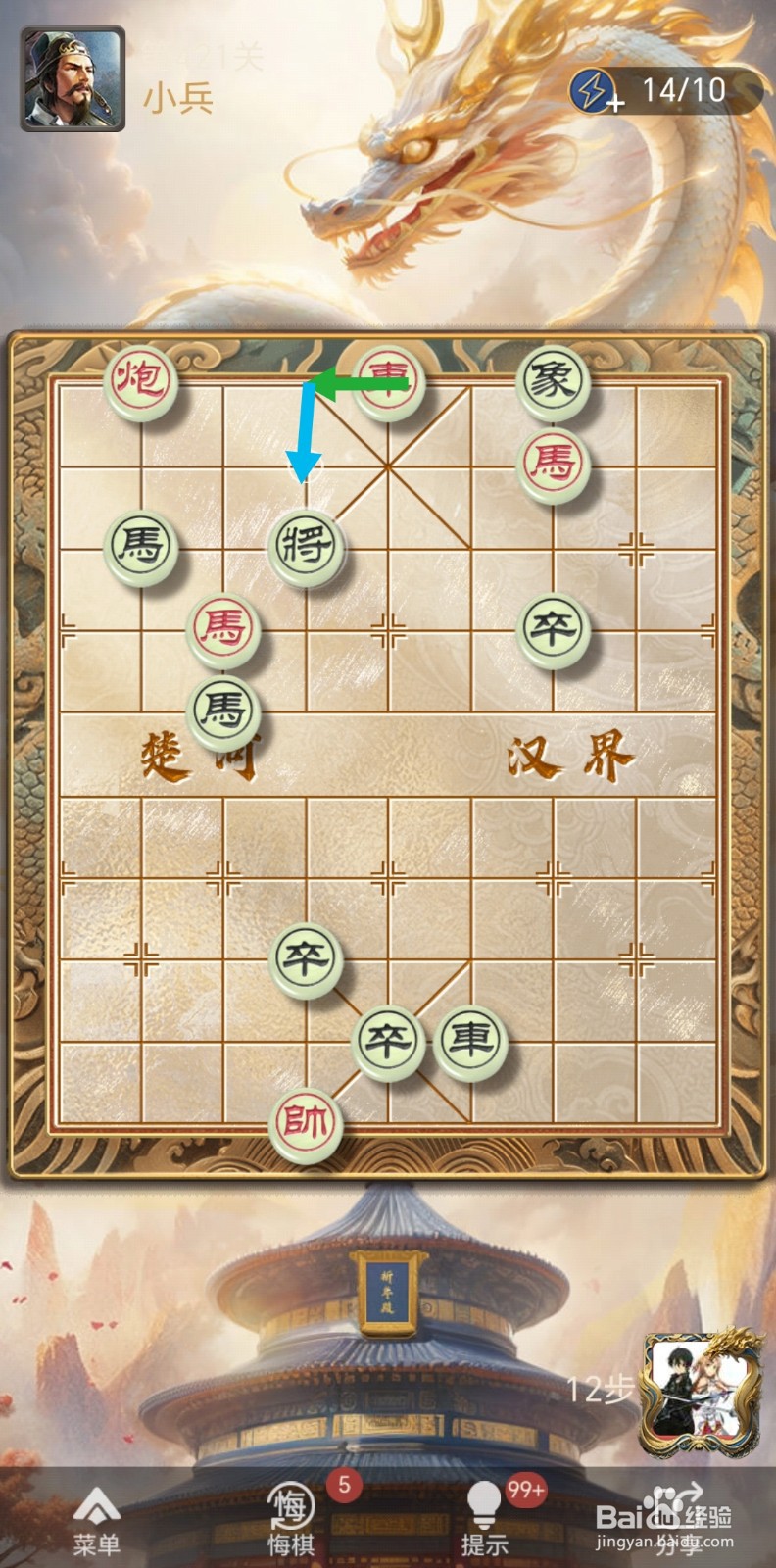 天天象棋残局闯关第421关怎么过关