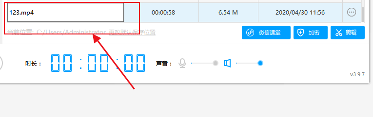 EV录屏怎么更改视频的名称？
