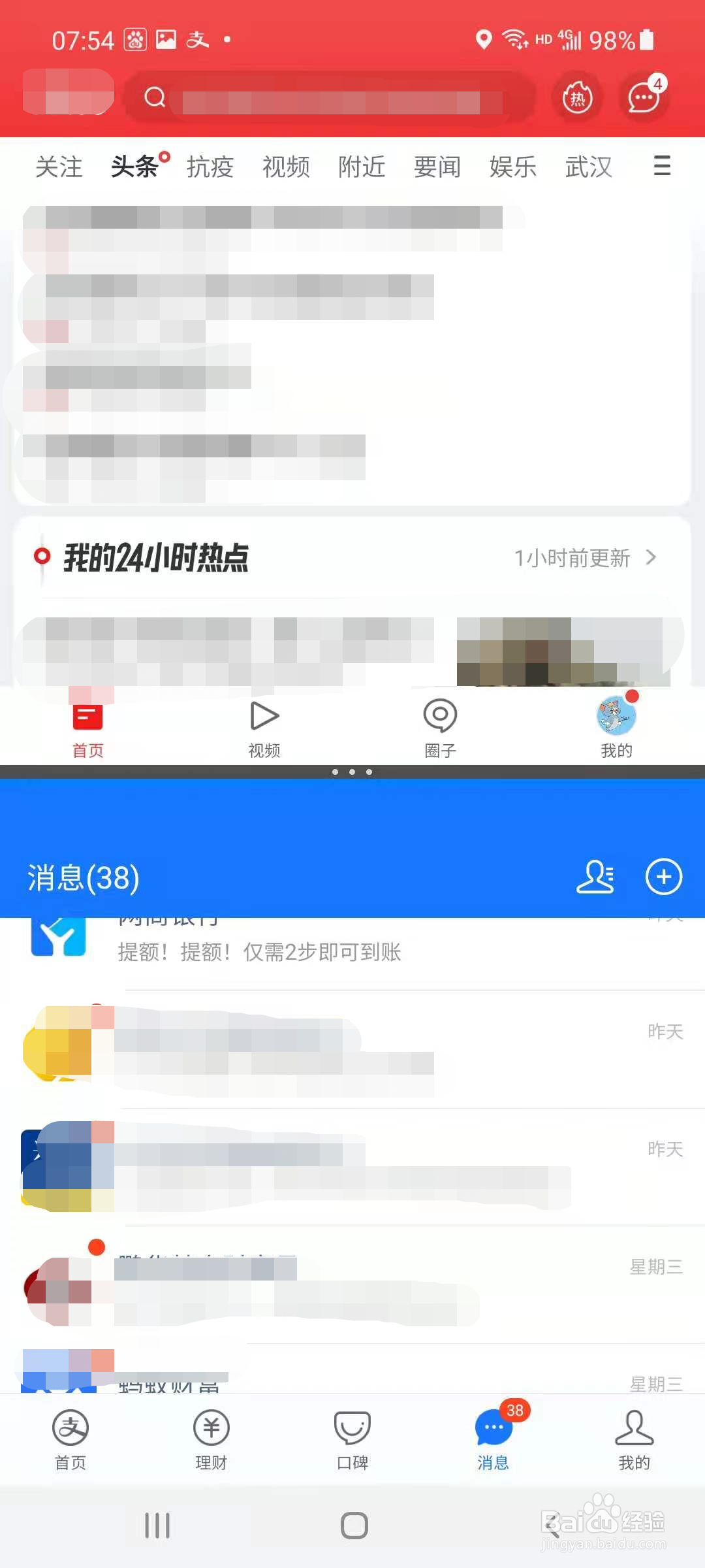 三星A52怎么分屏显示